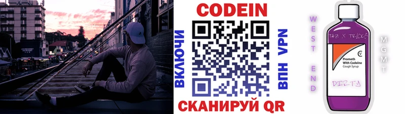 kraken вход  Шумерля  нарко площадка как зайти  Кодеин Purple Drank 