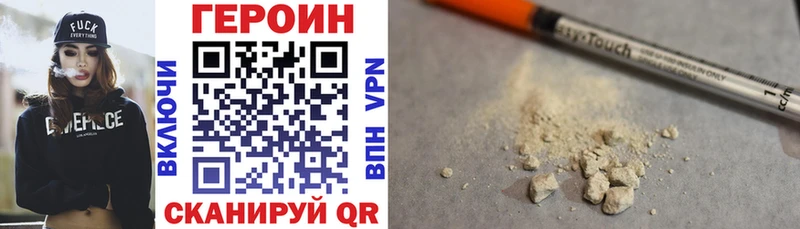 ГЕРОИН герыч  купить закладку  Шумерля 