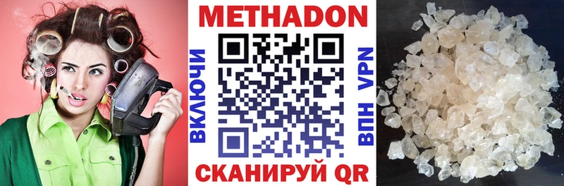 закладки  Шумерля  МЕТАДОН methadone 