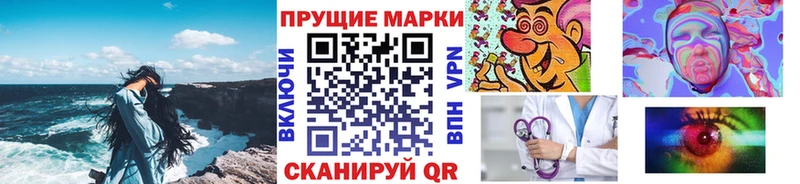 Наркотические марки 1500мкг  MEGA tor  Шумерля 